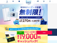 wimax-broad.jp