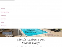 kalonivillage.com Thumbnail
