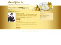 shuaijiao.tv Thumbnail