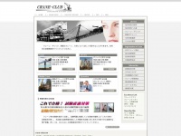 crane-club.com Thumbnail