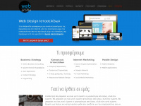 Webprofile.gr