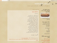tarikhcheh.blogspot.com Thumbnail