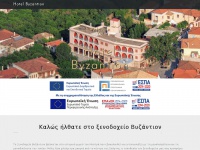 Byzantionhotel.gr