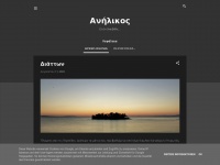 Anilikos.blogspot.com