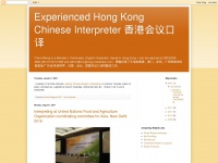 hongkong-interpreter.blogspot.com Thumbnail