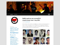 antifasismos.wordpress.com
