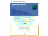 Translationsforprogress.org