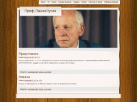 Panchorussev.wordpress.com