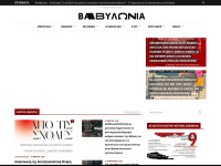 babylonia.gr Thumbnail