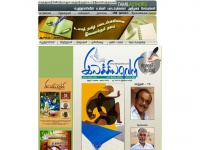 tamilauthors.com Thumbnail