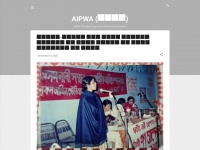 aipwa-aipwa.blogspot.com