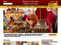 dalailamahindi.com