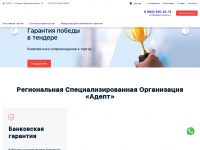 adeptcompany.ru Thumbnail