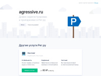 agressive.ru