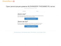 alexander-thegame.ru