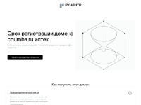 chumba.ru