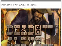 dead-or-alive2.com