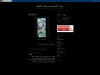 taht-el-yessmina-fillil.blogspot.com Thumbnail