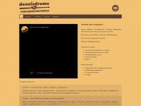 dennisdrums.com