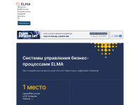 Elma-bpm.ru