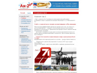an2plane.ru Thumbnail