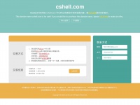 Cshell.com