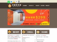 self-storage-hk.com