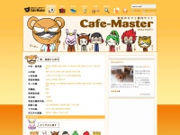 cafe-master.com Thumbnail