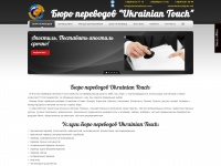 ukrainiantouch.com