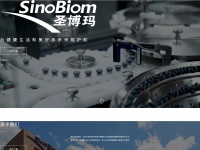 Sinobiom.com