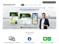 Thaismartweb.com