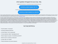 bazaltstroy.ru
