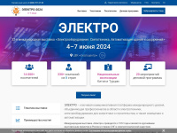 Elektro-expo.ru