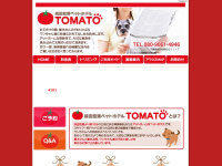 Narita-tomato.com
