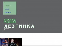 lezginka.info Thumbnail