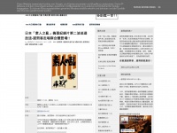 Taiwannonuke.blogspot.com
