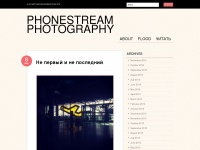 sphonestream.wordpress.com Thumbnail