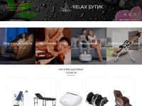 relax-butik.ru