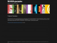 Mama-design.org