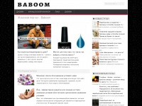 baboom.ru Thumbnail