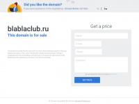 Blablaclub.ru