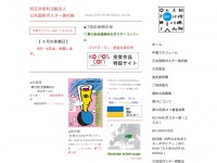 Ogaki-postermuseum-japan.com