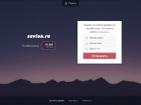 Savion.ru