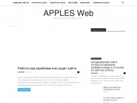 apples-web.org.ua
