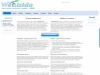 webisida.com