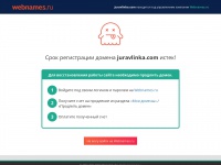 juravlinka.com