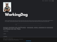 Workingdog.org