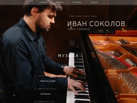 ivansokolov.com