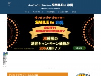 ds-smile.com