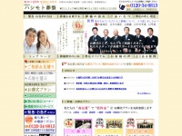 E-hashimoto.com